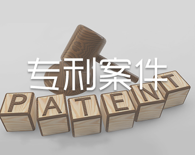 專利無效答辯服務(wù)全攻略 申請(qǐng)流程、費(fèi)用詳解與時(shí)間財(cái)富知識(shí)產(chǎn)權(quán)的優(yōu)勢(shì)